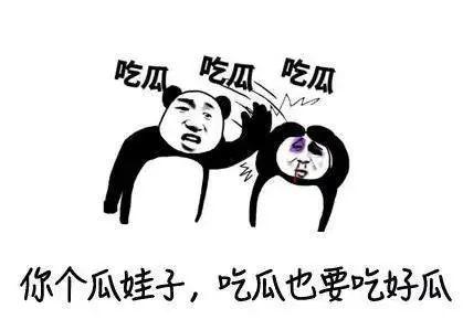 被吃瓜恶心到,揭秘那些令人作呕的瓜界奇闻