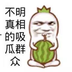 群众吃瓜,揭秘娱乐圈幕后真相