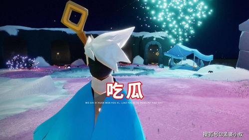 奇葩吃瓜游戏,一场舌尖上的奇幻冒险之旅