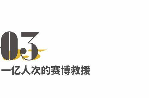 吃瓜72小时,热点事件背后的真相与反思