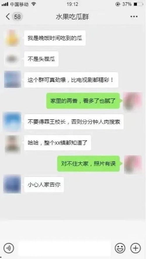 吃聊天记录瓜,一场网络瓜的狂欢盛宴
