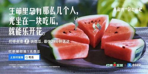 路边吃瓜文案视频