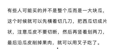 结束吃瓜文案怎么写好,揭秘吃瓜背后的故事与启示