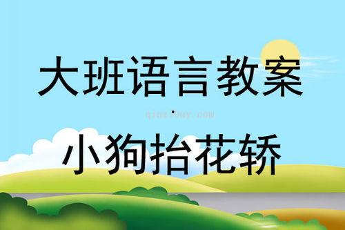 《瓜瓜吃瓜》教学视频,趣味教学视频深度解析